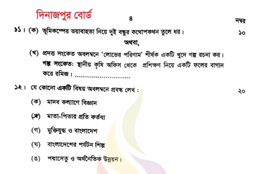 দিনাজপুর বোর্ড এসএসসি বাংলা ২য় পত্র প্রশ্ন সমাধান ২০২৩ | HSC Bangla 2nd paper Question 2023 Dinajpur board