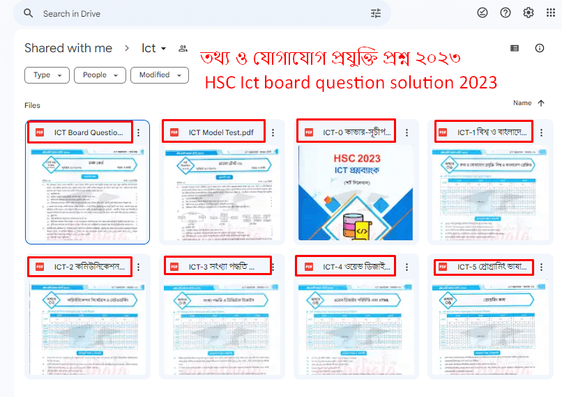 HSC তথ্য ও যোগাযোগ প্রযুক্তি প্রশ্ন ও সমাধান ২০২৩ | hsc ict board question solution 2023