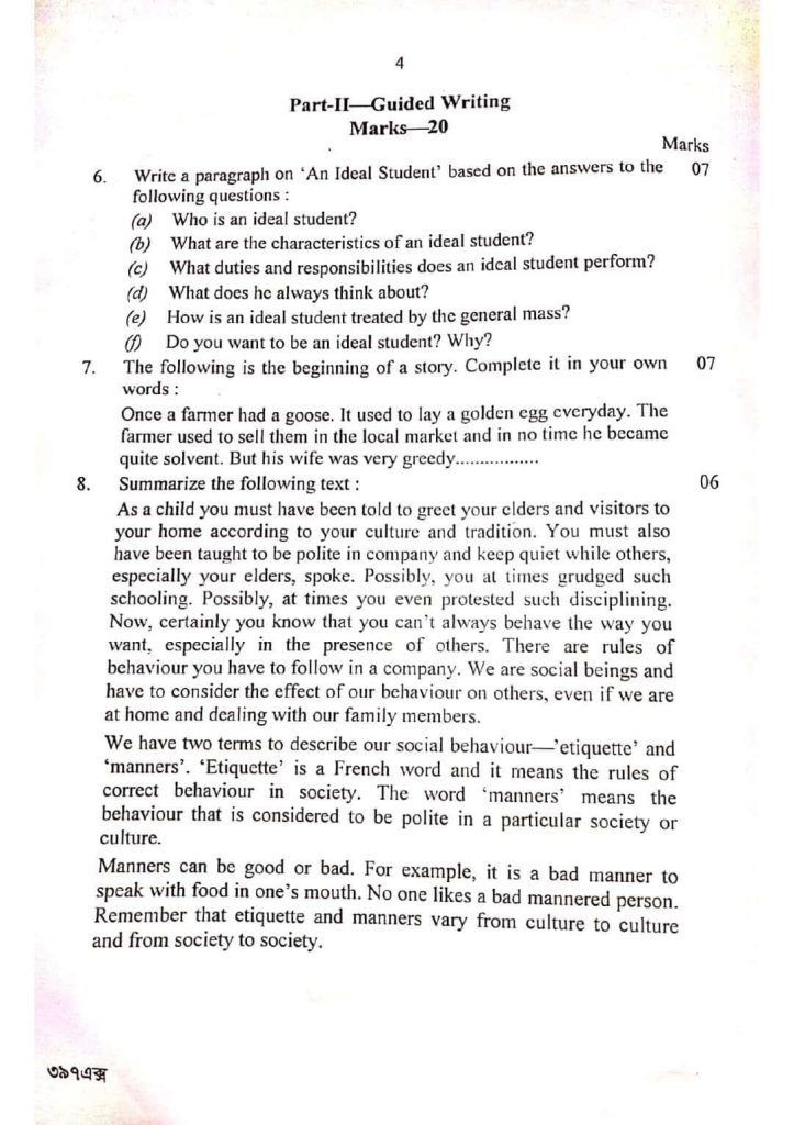 hsc english 1st paper question 2023 Dinajpur Board | এইচএসসি ইংরেজি ১ম পত্র প্রশ্ন ২০২৩ দিনাজপুর বোর্ড