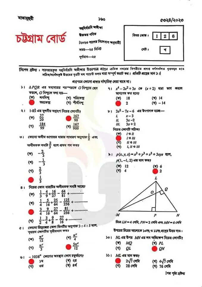 এইচএসসি চট্টগ্রাম বোর্ড বাংলা ১ম পত্র বহুনির্বাচনি প্রশ্ন সমাধান  Chattogram board HSC bangla 1st paper MCQ question answer