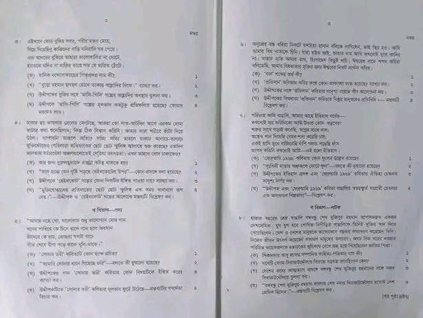 যশোর বোর্ড এইচএসসি বাংলা ১ম পত্র বহুনির্বাচনি প্রশ্ন সমাধান  Jessore board HSC bangla 1st paper MCQ question answer 011