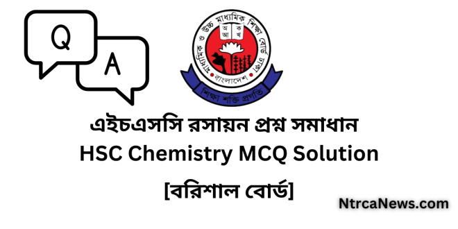 বরিশাল HSC all Board Chemistry 1st Paper MCQ Solution 2023 (4)